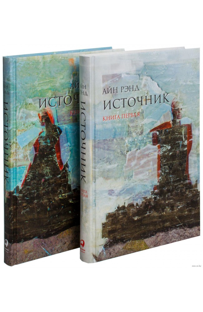 Источник (комплект из 2 книг) (тв)