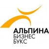 Альпина бизнес букс