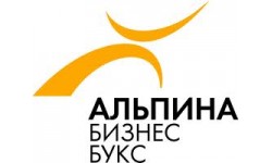 Альпина бизнес букс