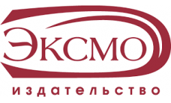 Эксмо