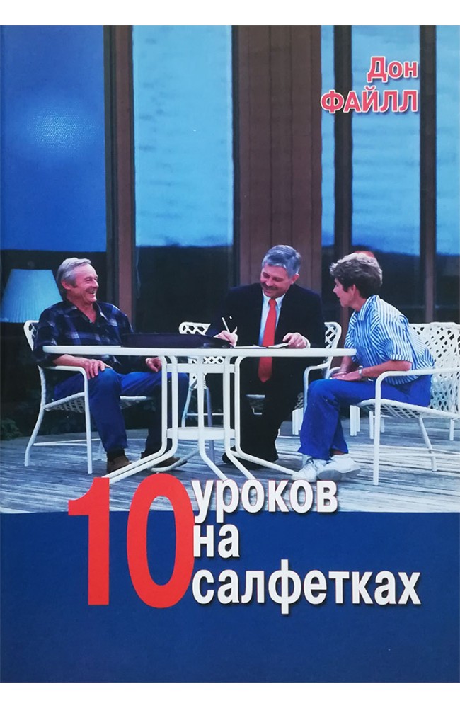 10 уроков на салфетках