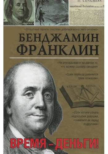 Час гроші