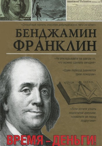 Час гроші