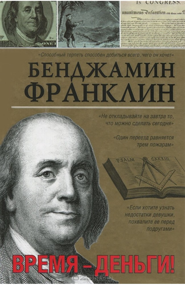Час гроші