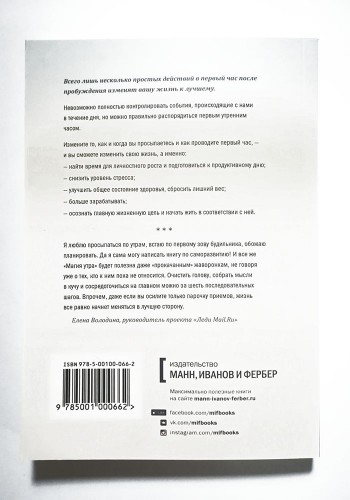 Магия утра (офсет)