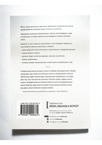 Магия утра (офсет)