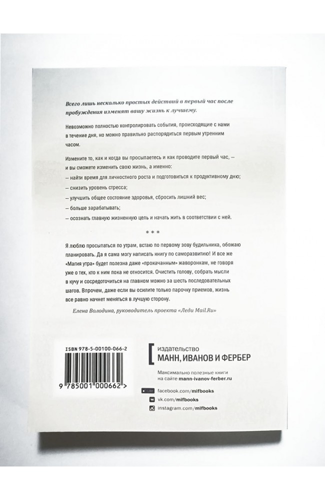 Магия утра (офсет)
