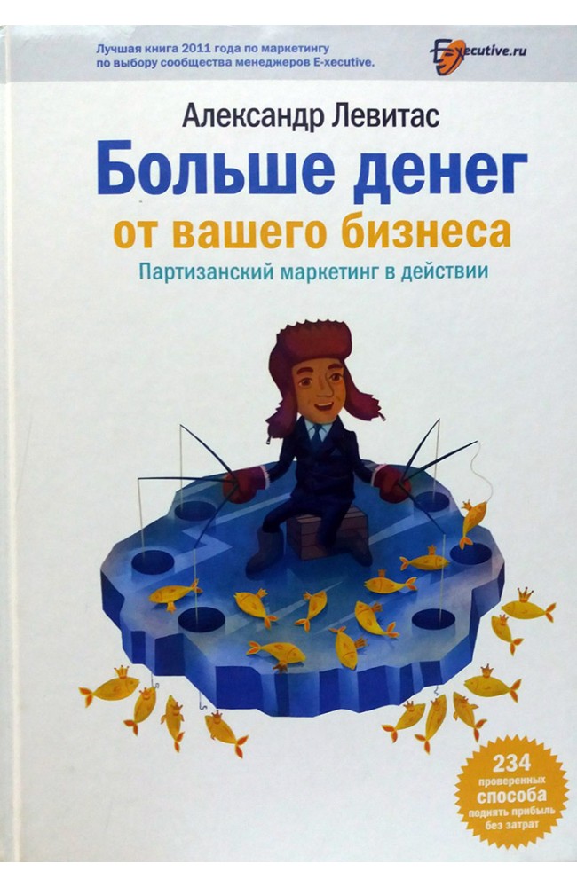 Больше денег от вашего бизнеса