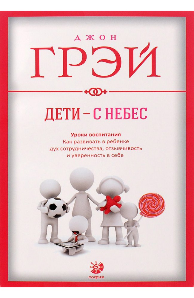Дети - с небес
