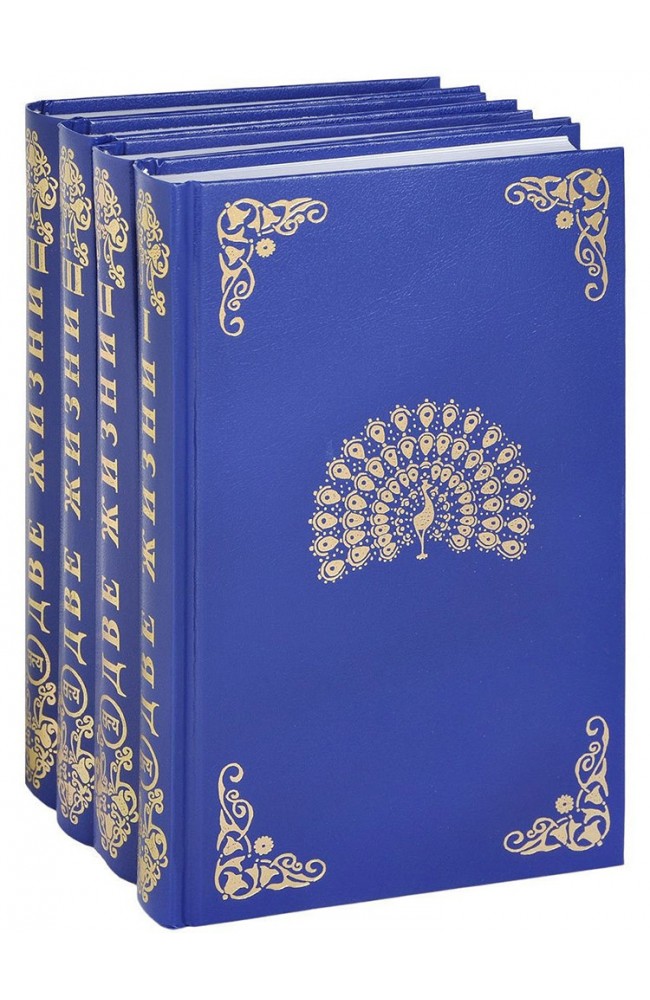 Две жизни В 4 книгах Конкордия Антарова