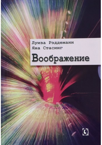 Уява