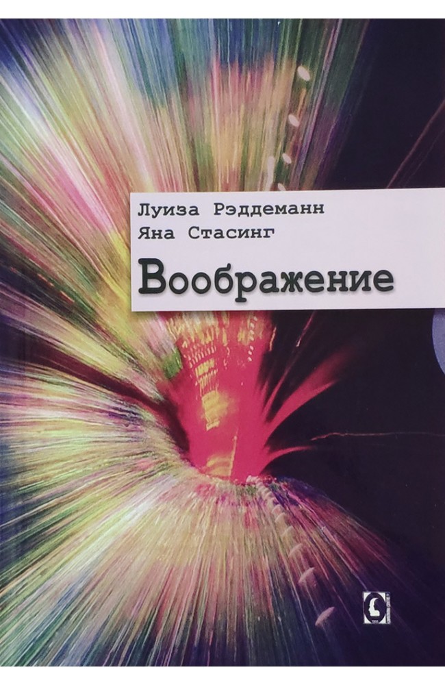 Уява