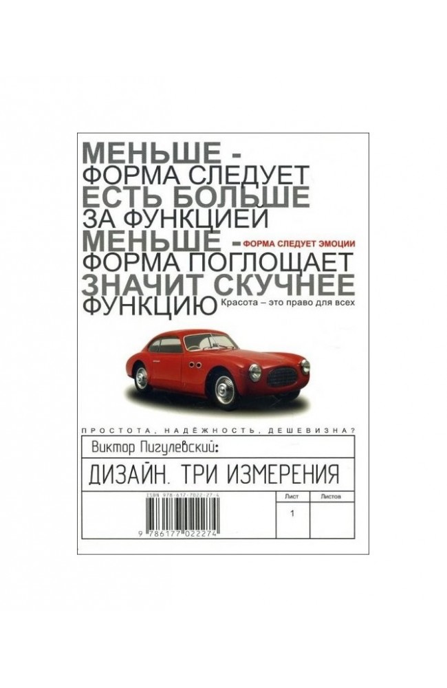 Дизайн. Три измерения
