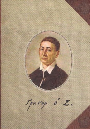 Харьковские басни. Афоризмы