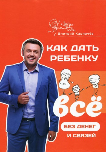 Як дати дитині все без грошей і зв'язків