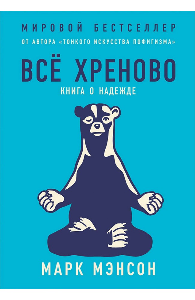 Все хреново