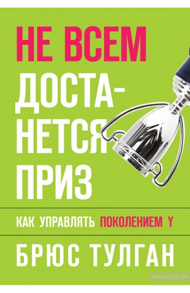 Не всем достанется приз (тв)