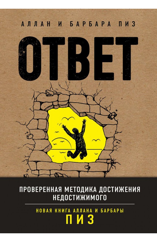 Ответ