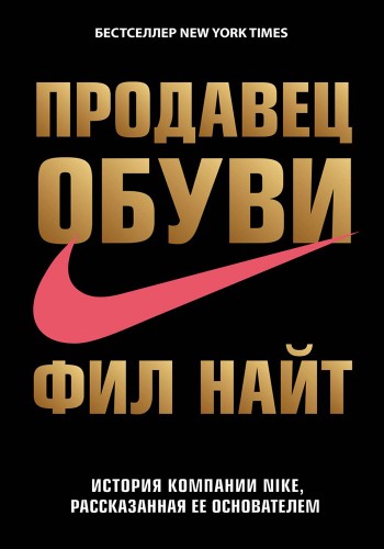 Продавец обуви (тв)
