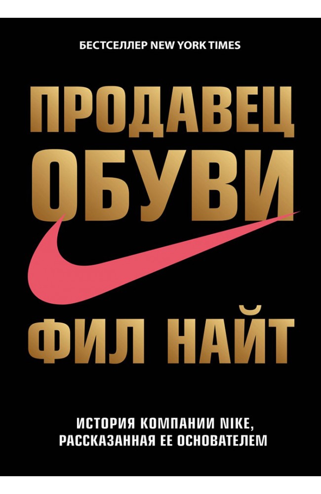 Продавец обуви (тв)