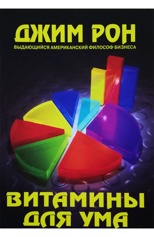 Витамины для ума