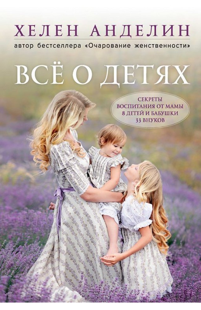 Все о детях