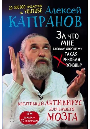 За что мне такому хорошему такая хреновая жизнь?
