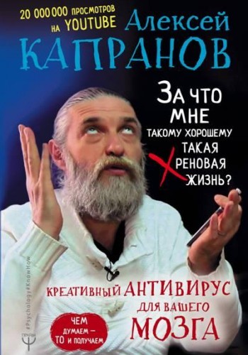 За что мне такому хорошему такая хреновая жизнь?